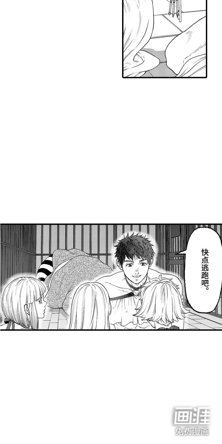 第11章：反抗