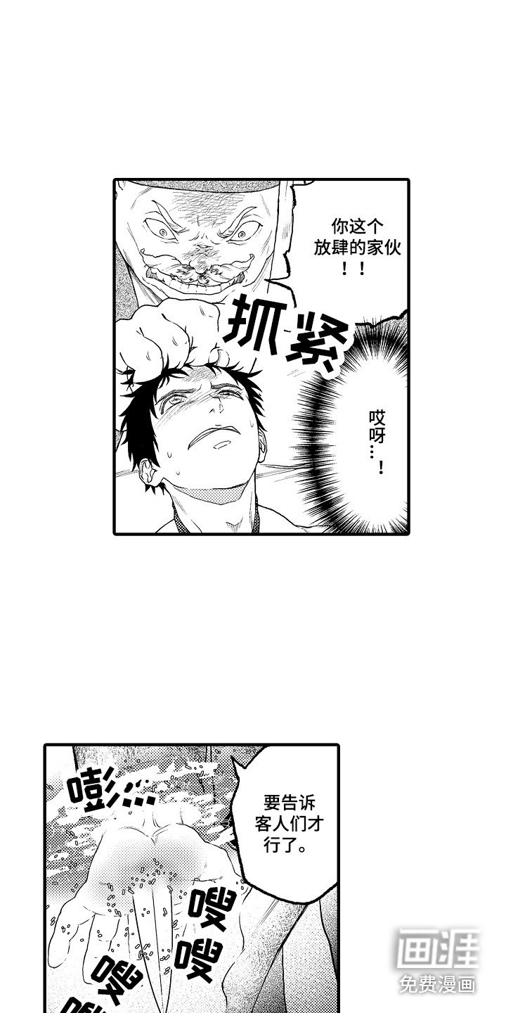 第11章：反抗