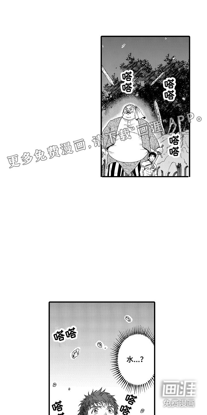 第12章：愤怒
