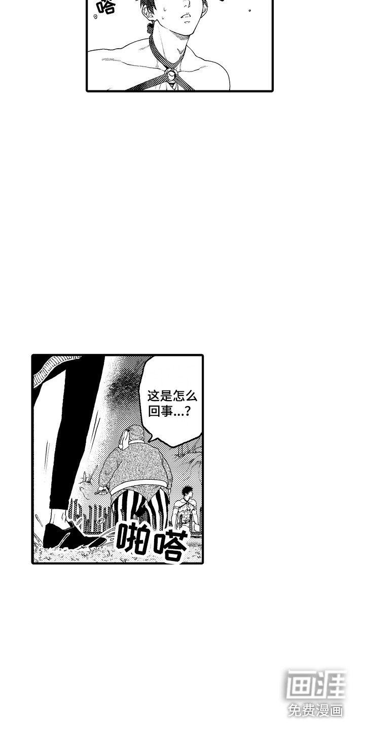 第12章：愤怒