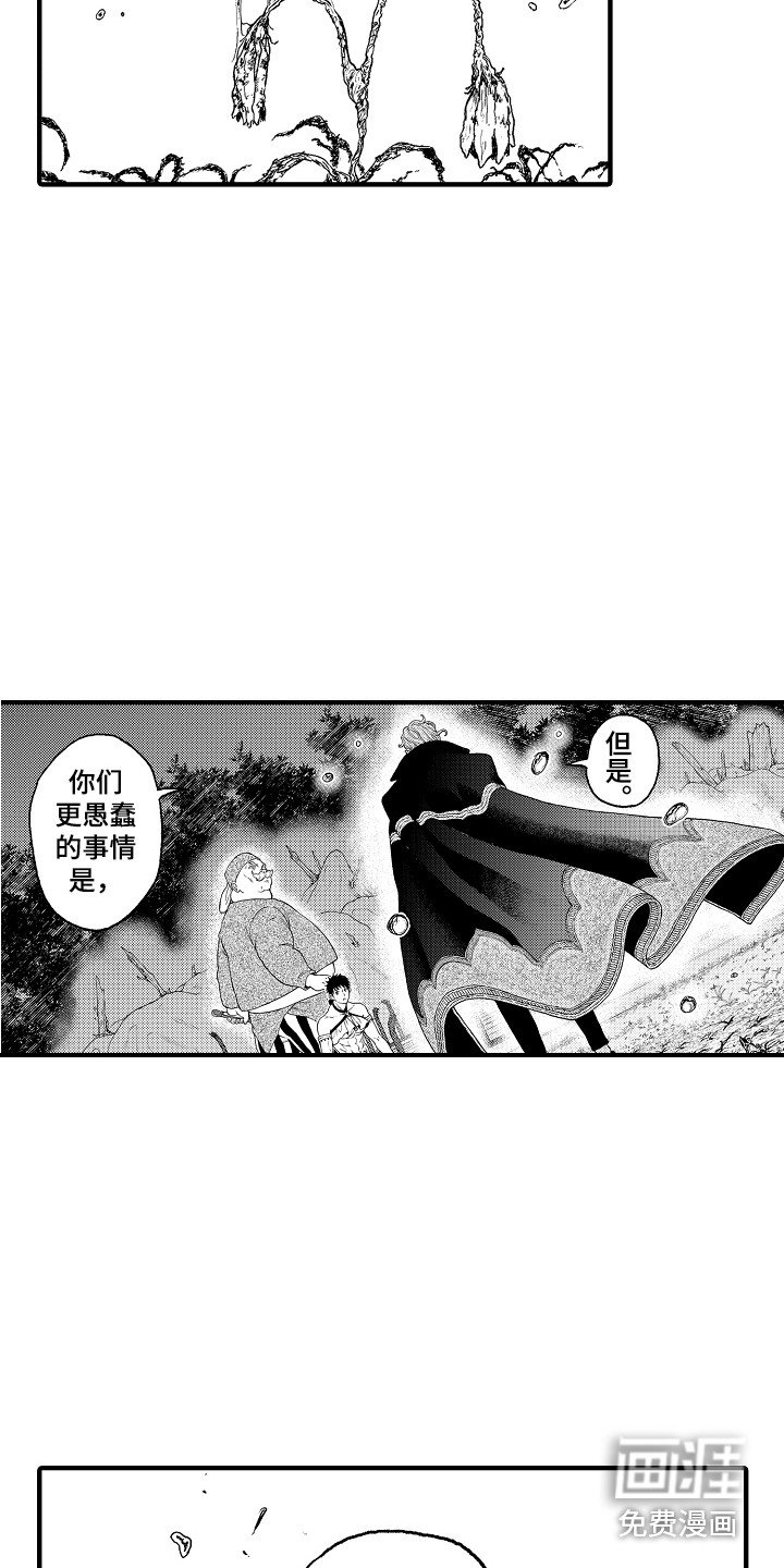 第12章：愤怒