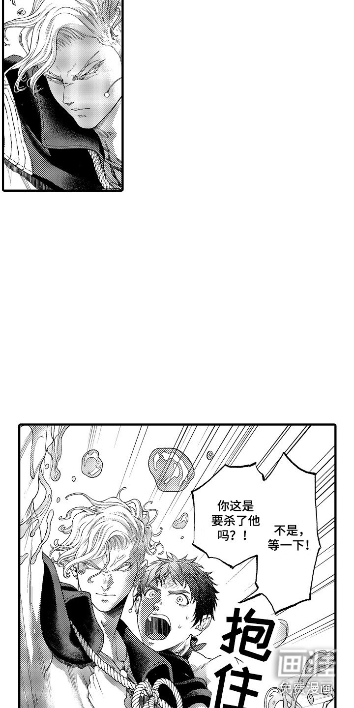 第12章：愤怒