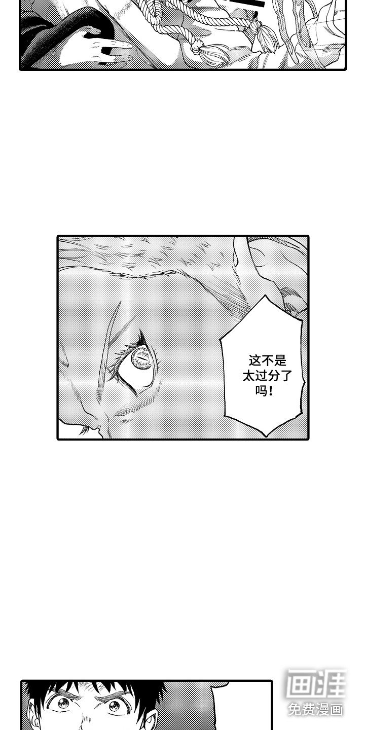 第12章：愤怒