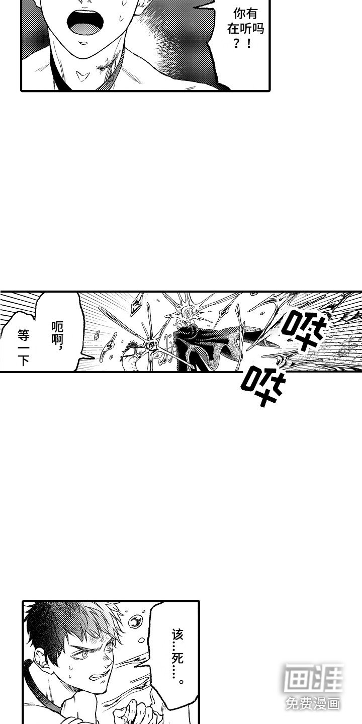 第12章：愤怒