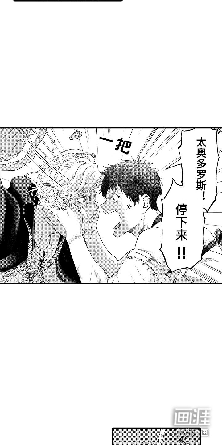 第12章：愤怒