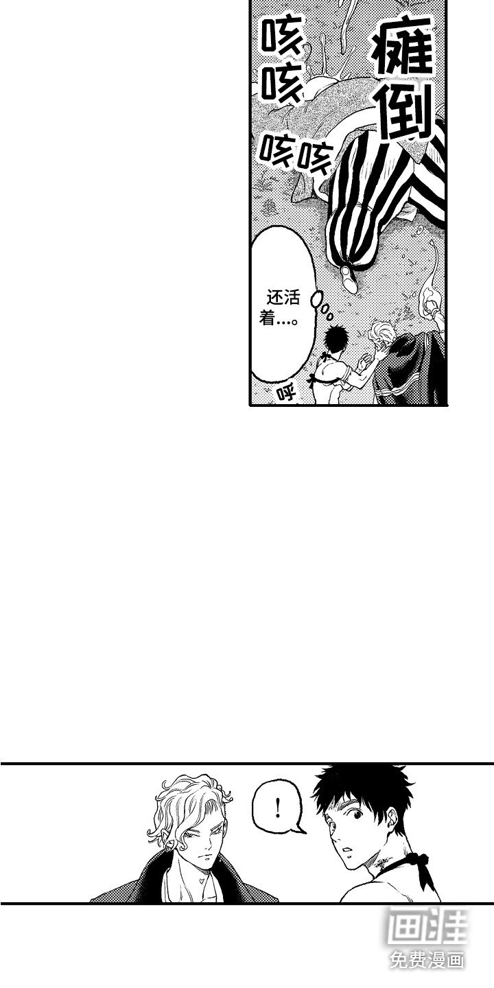第12章：愤怒