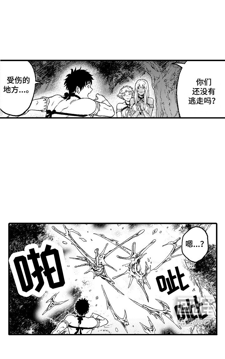 第12章：愤怒