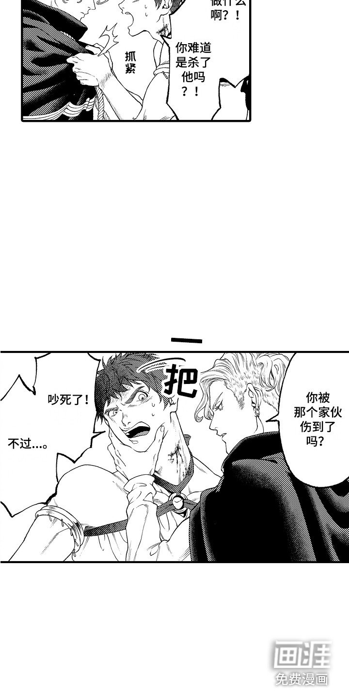 第12章：愤怒