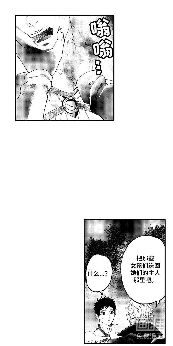 第12章：愤怒