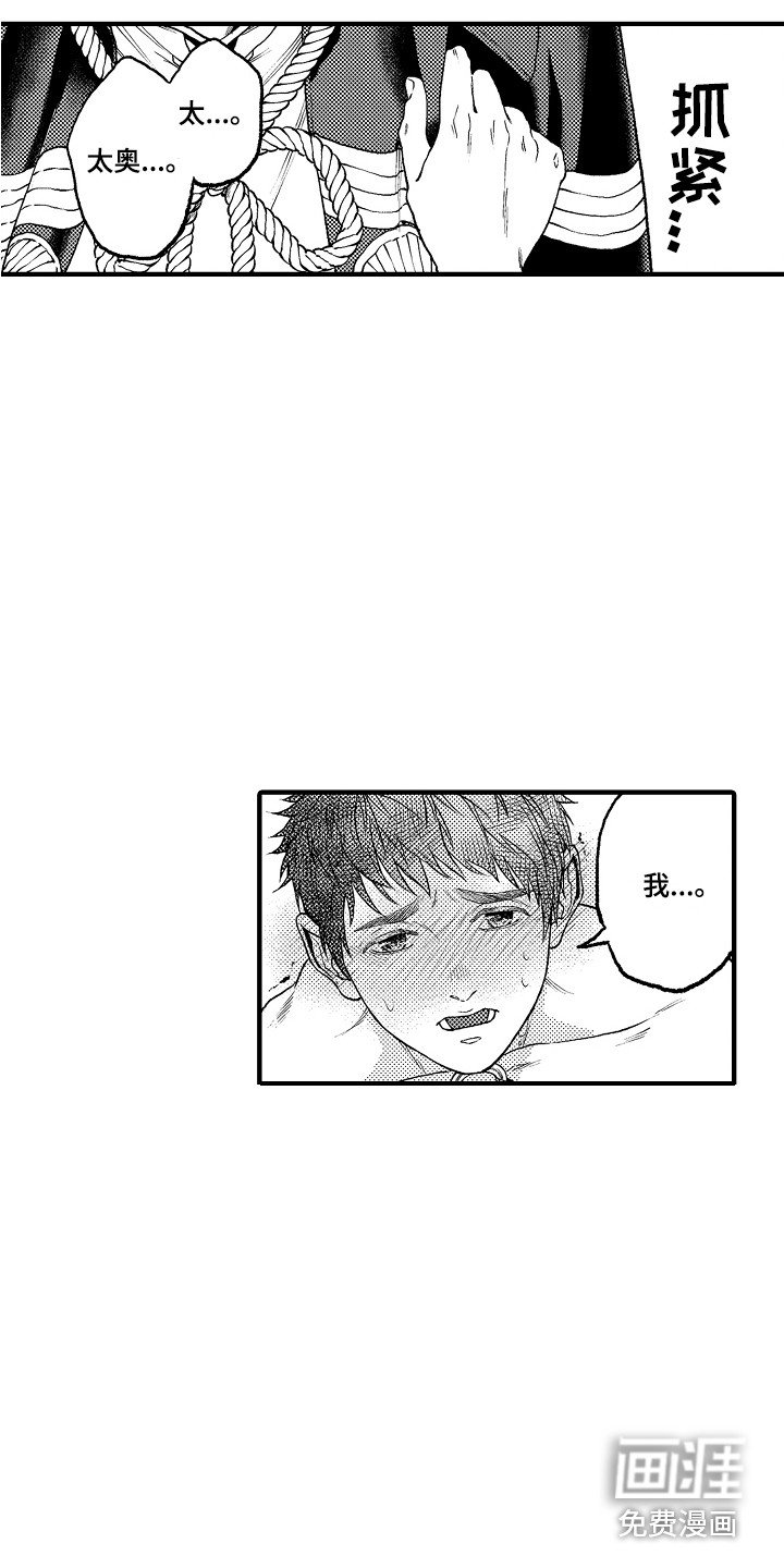 第13章：无法冷静