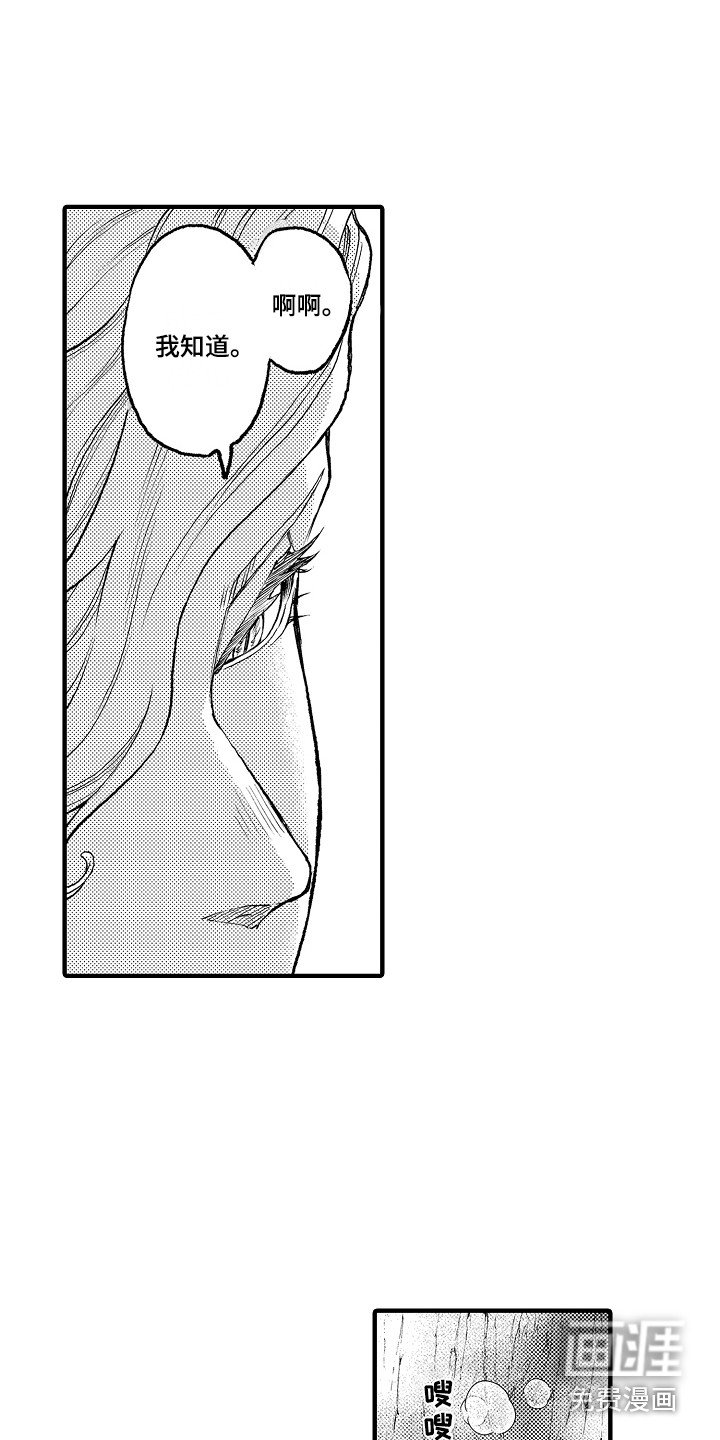 第13章：无法冷静