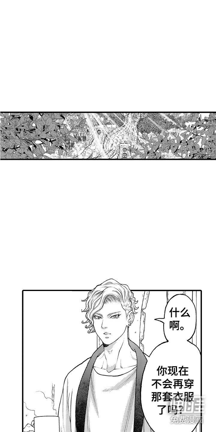 第13章：无法冷静