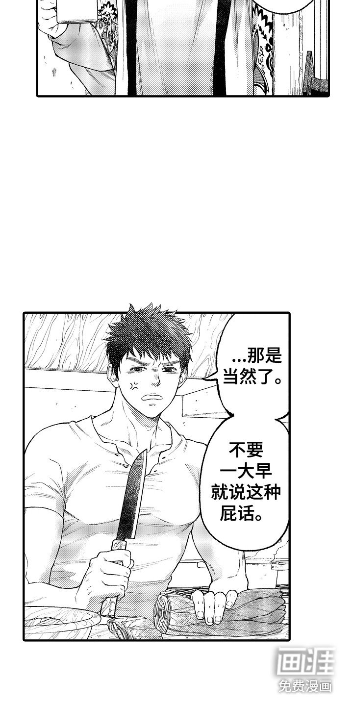 第13章：无法冷静