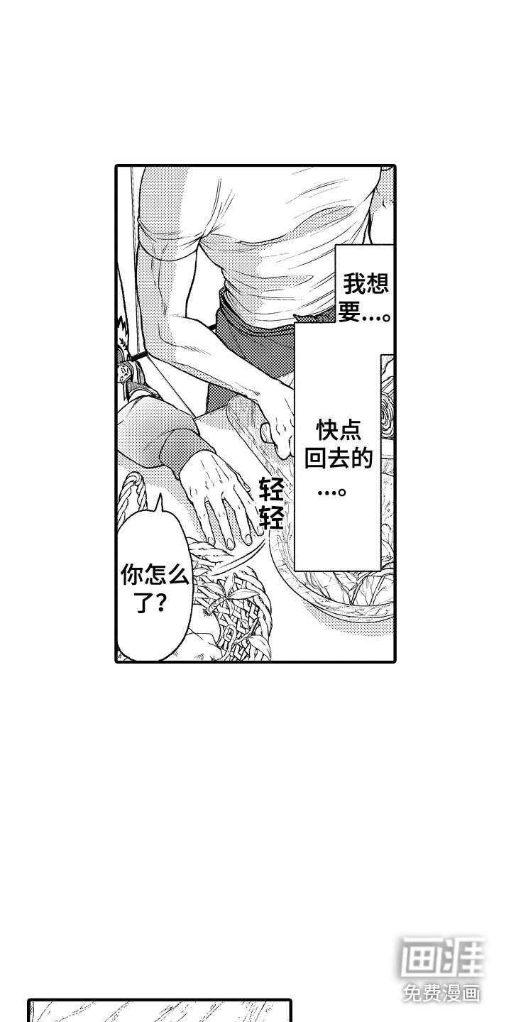 第13章：无法冷静