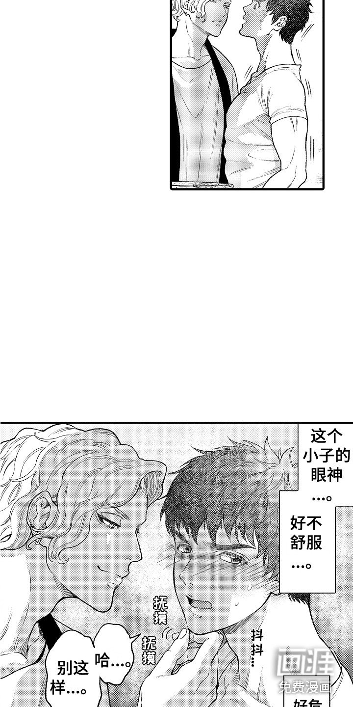 第13章：无法冷静