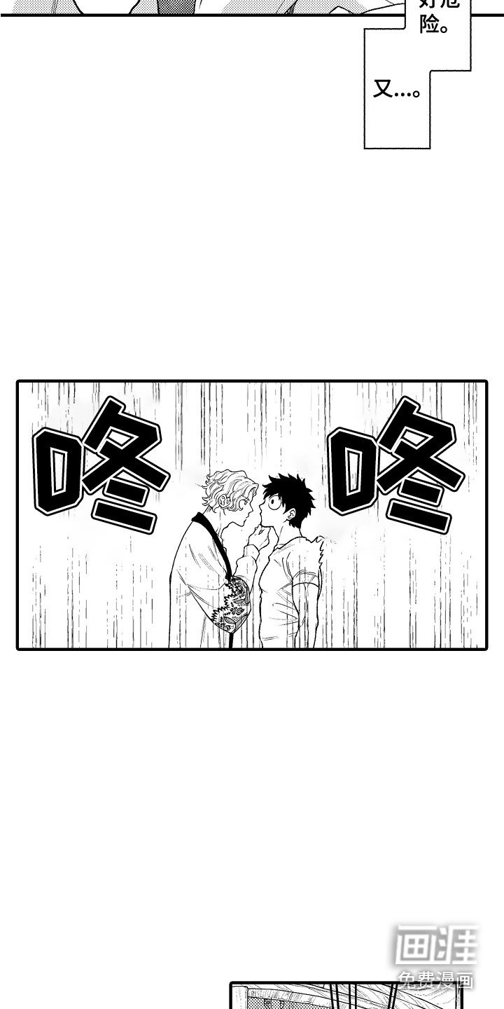 第13章：无法冷静
