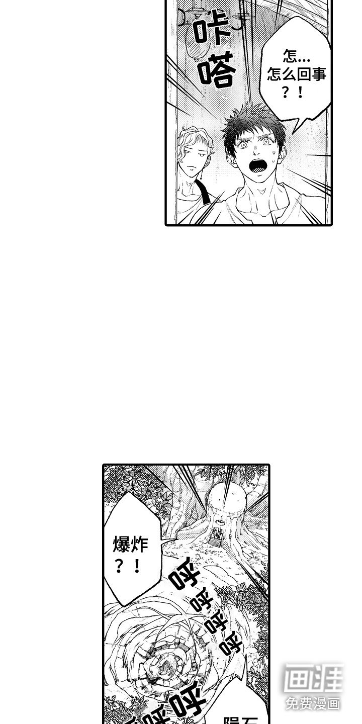 第13章：无法冷静