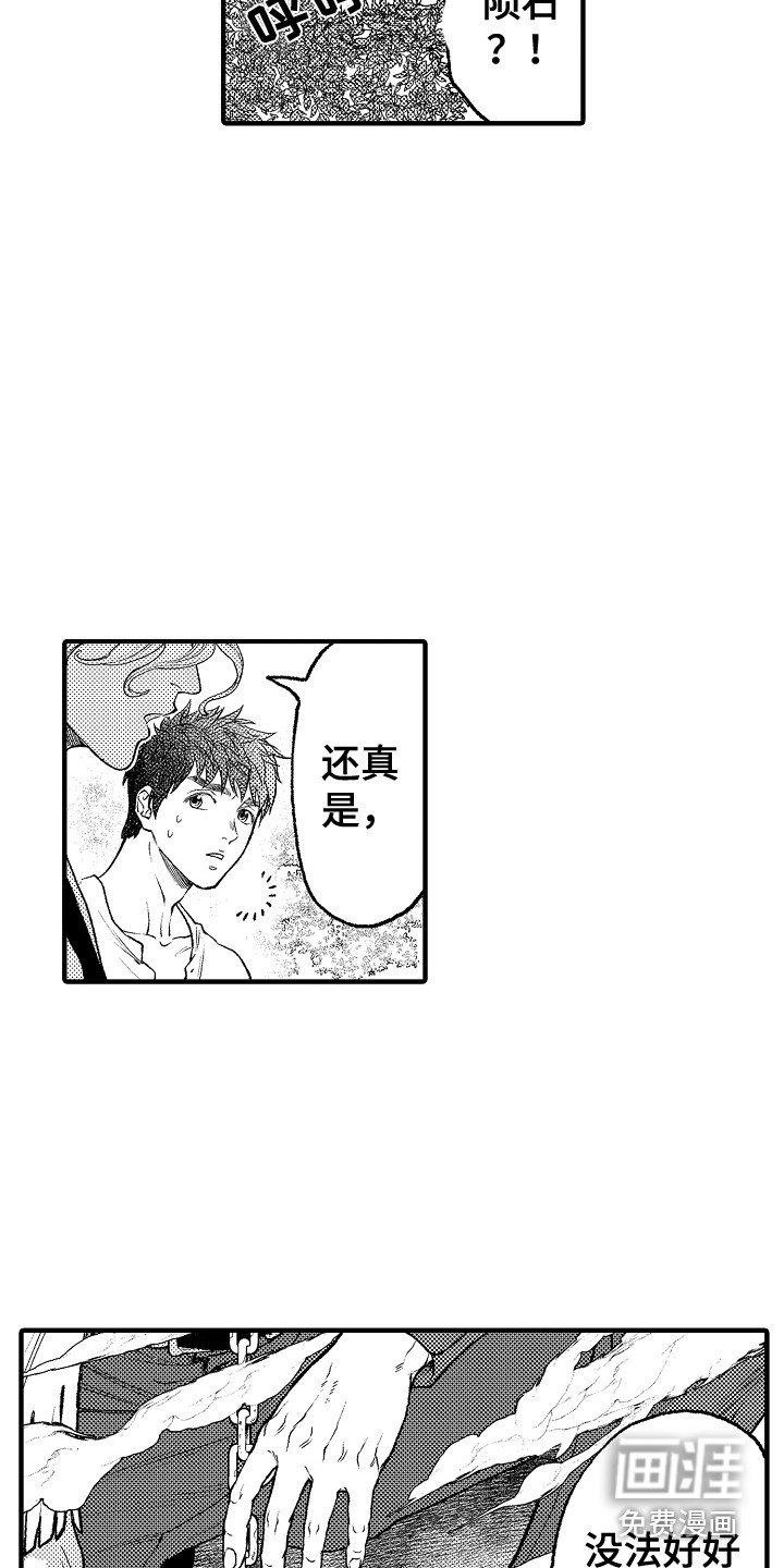 第13章：无法冷静