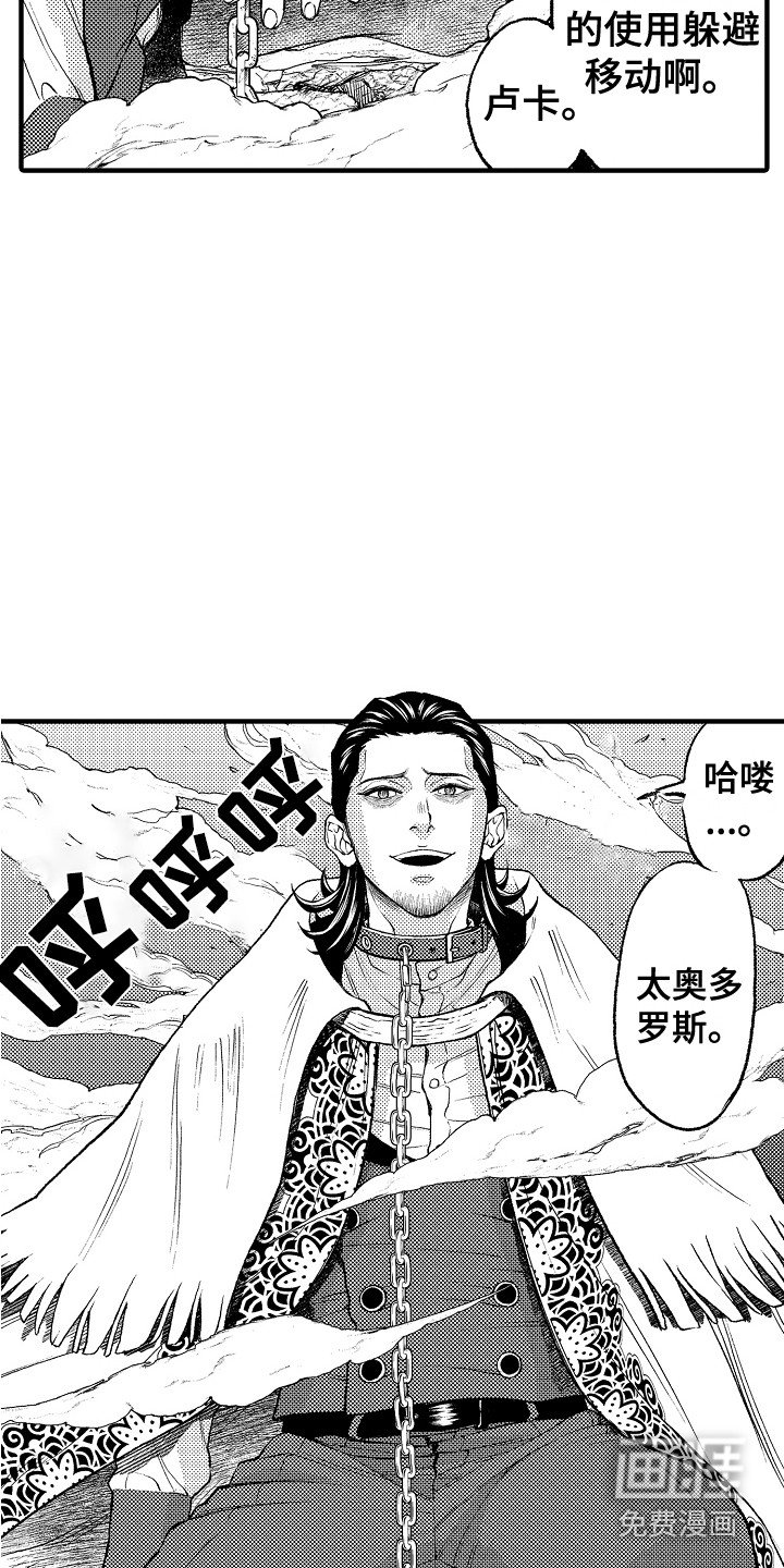 第13章：无法冷静