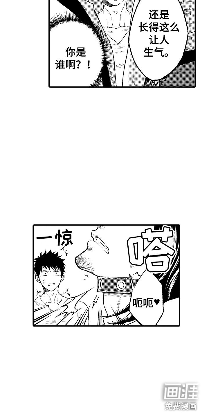 第14章：客人