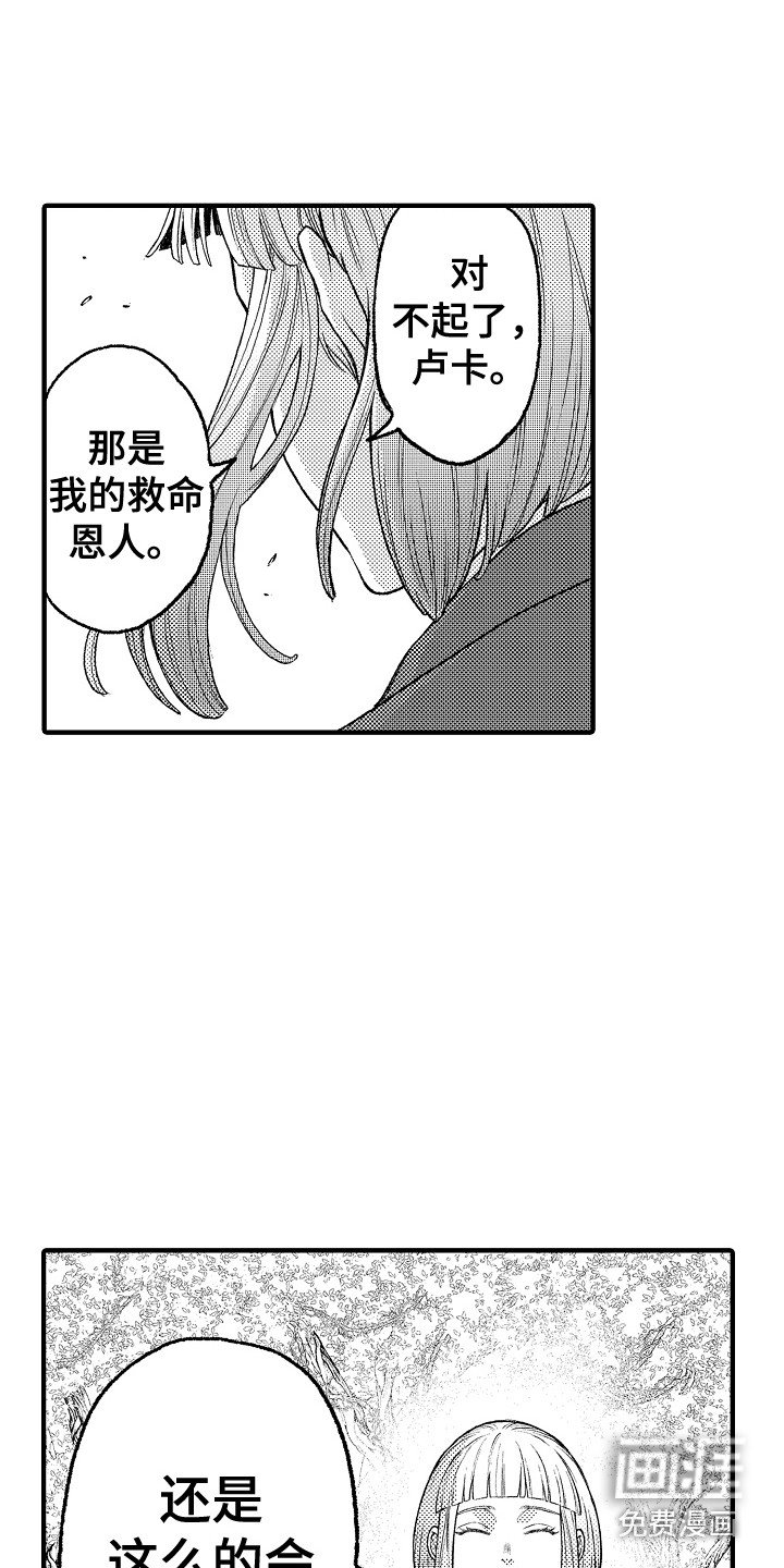 第14章：客人