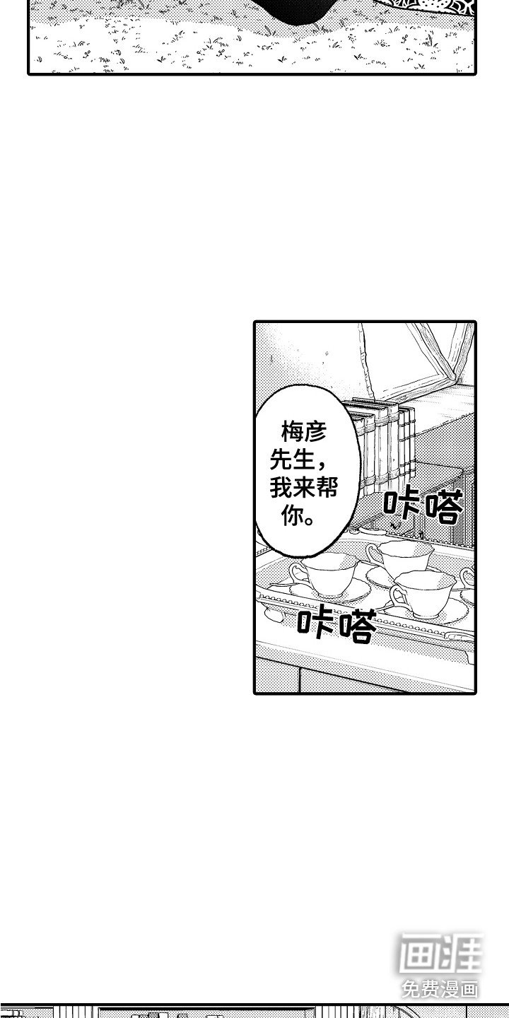 第14章：客人