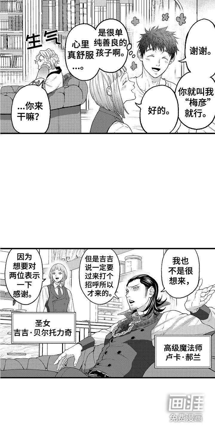 第14章：客人