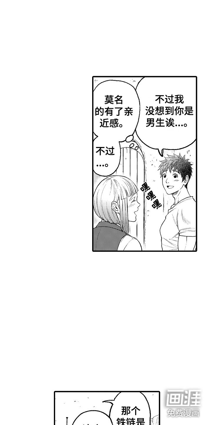 第14章：客人