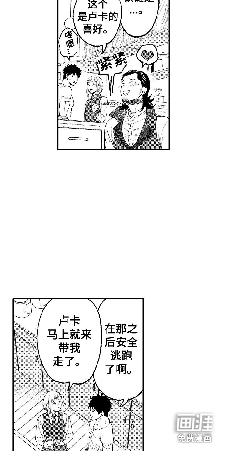 第14章：客人