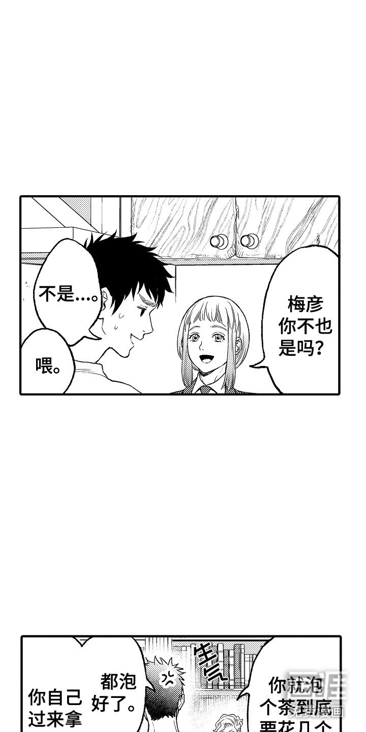 第14章：客人