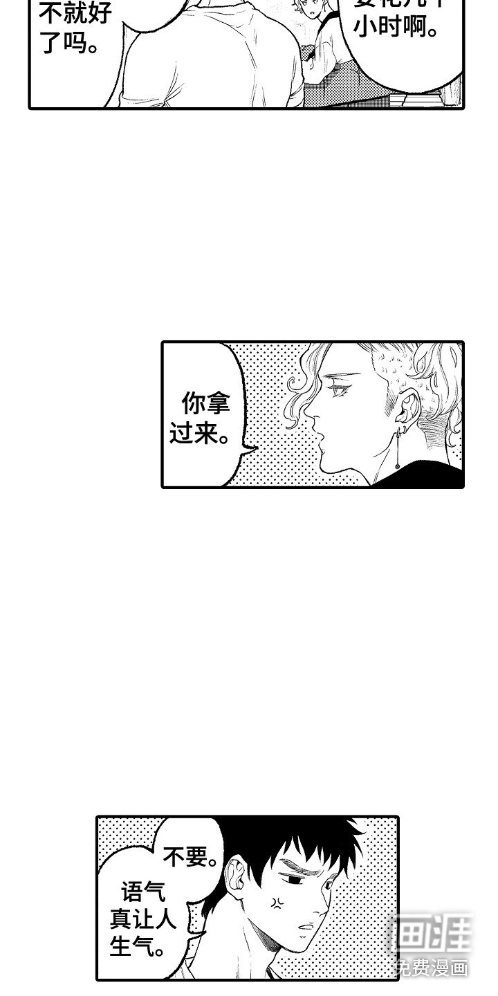 第14章：客人