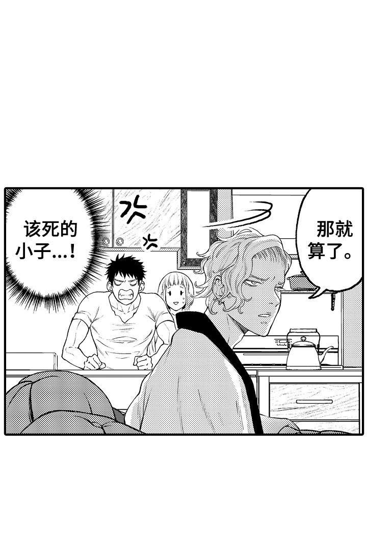 第14章：客人