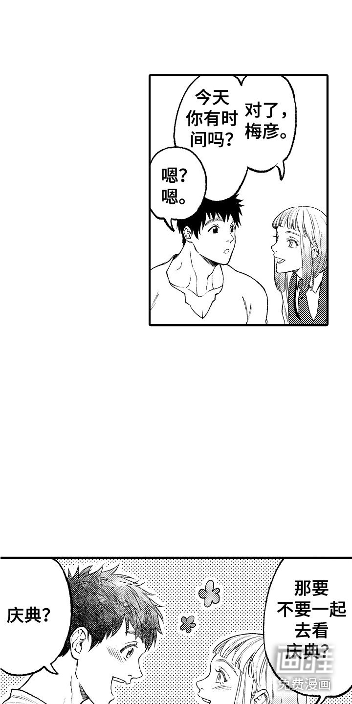 第14章：客人