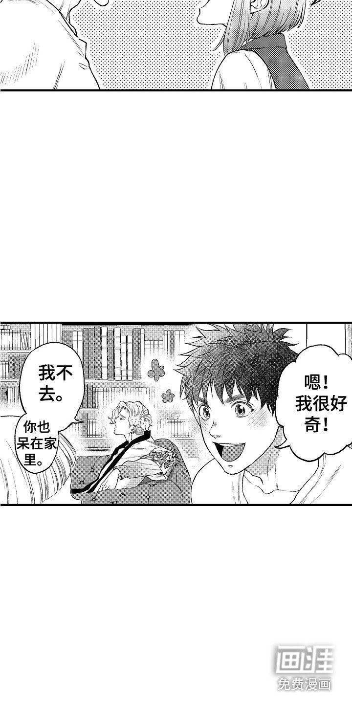 第14章：客人