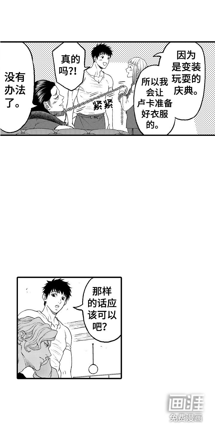 第15章：庆典