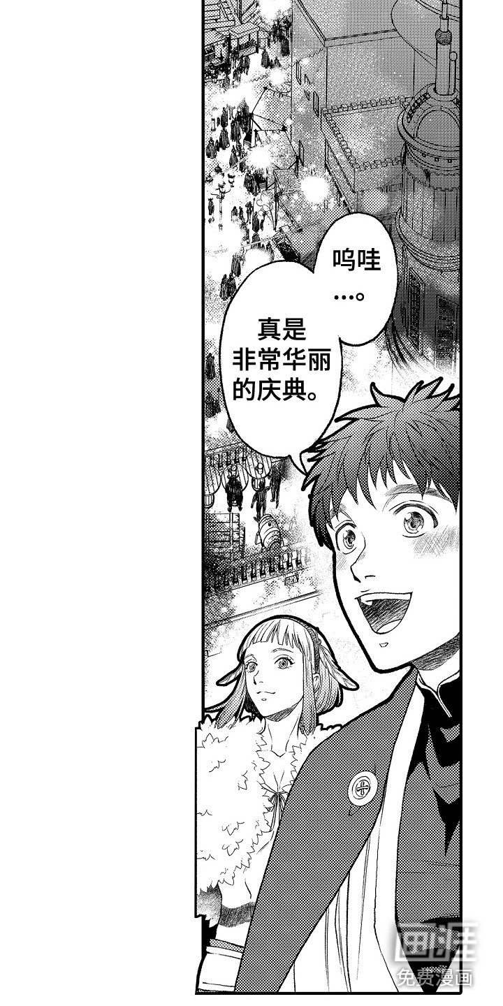 第15章：庆典