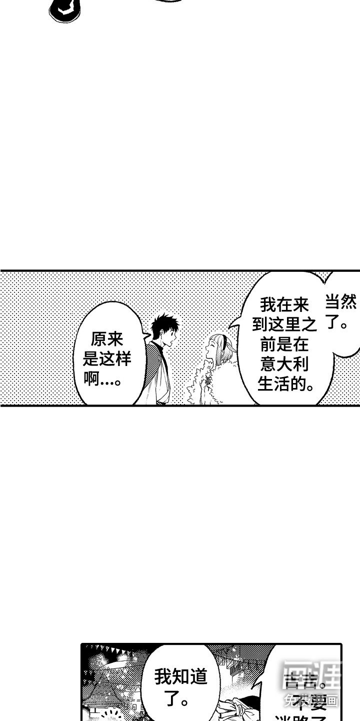 第15章：庆典