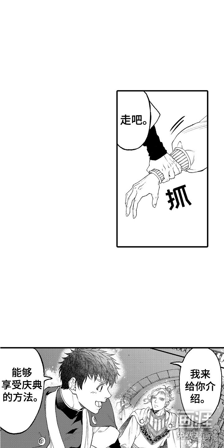 第15章：庆典