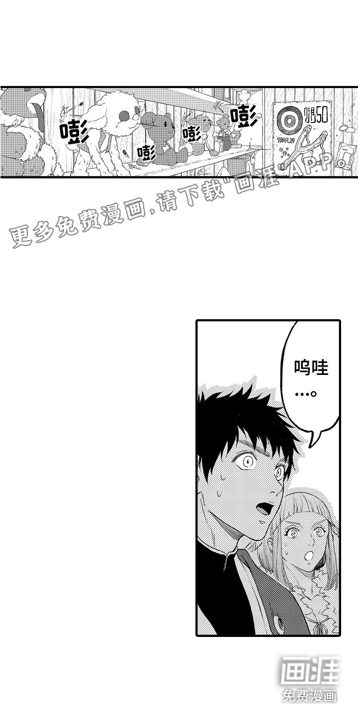 第16章：正好相反