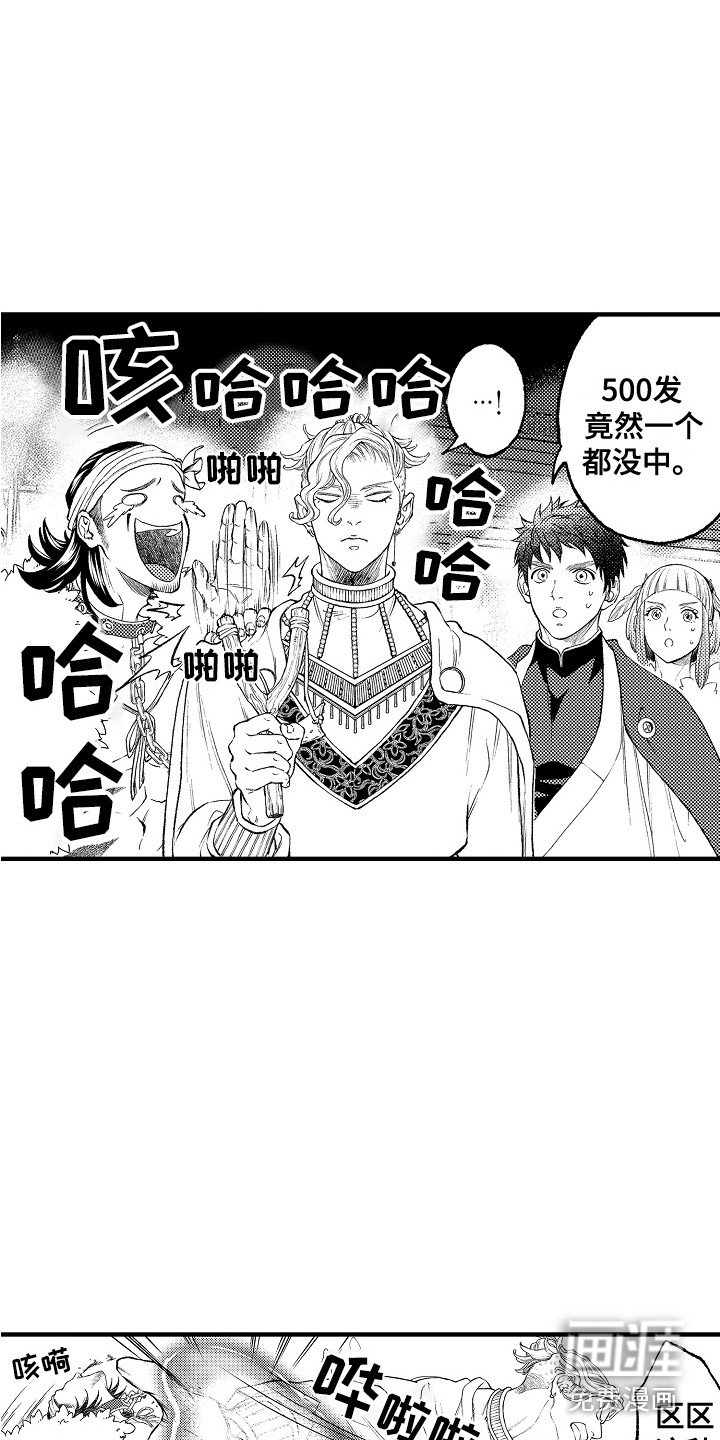 第16章：正好相反