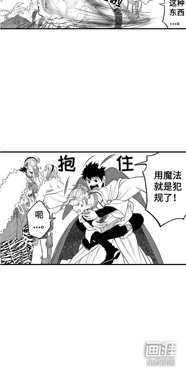 第16章：正好相反