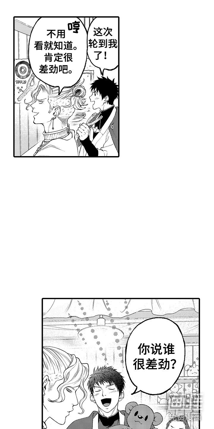 第16章：正好相反