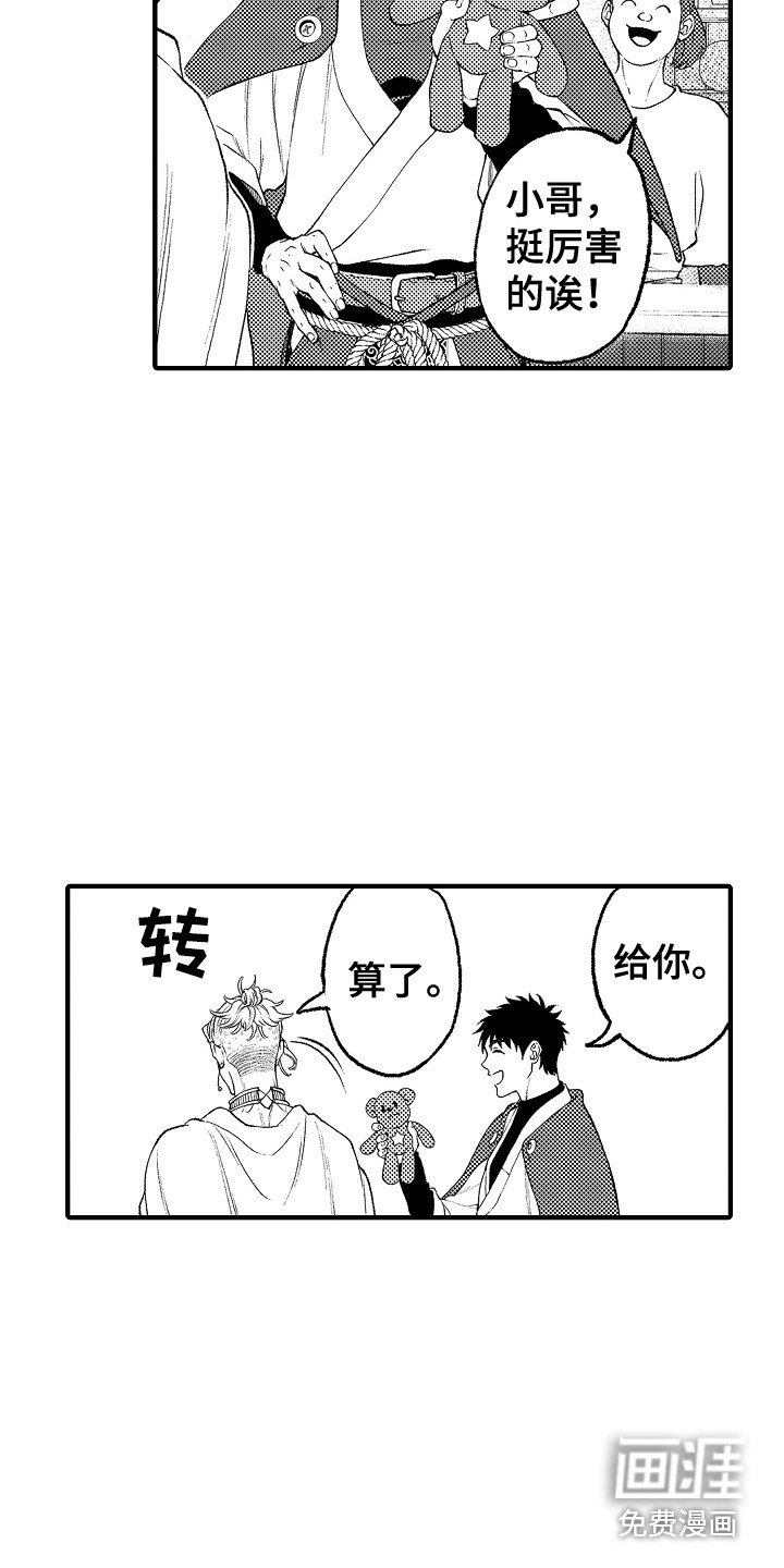 第16章：正好相反