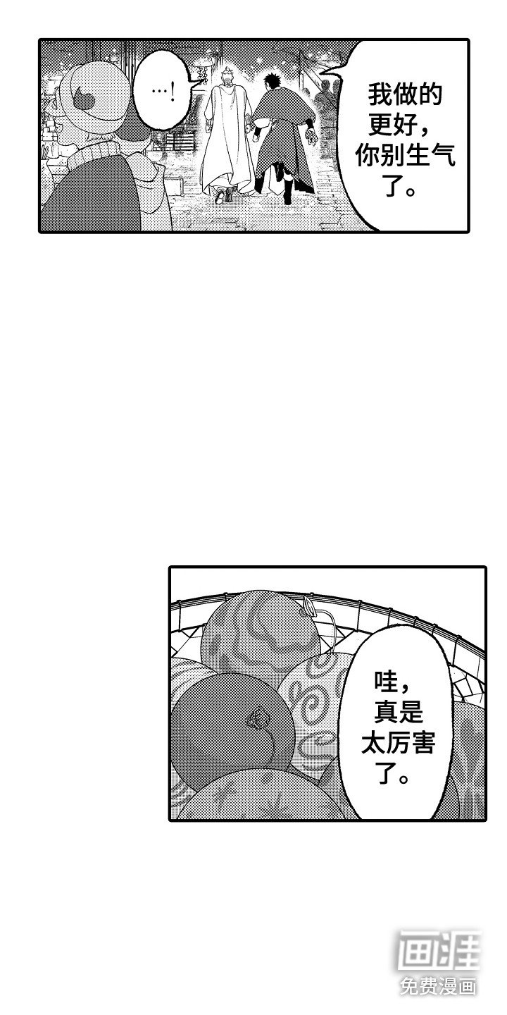 第16章：正好相反