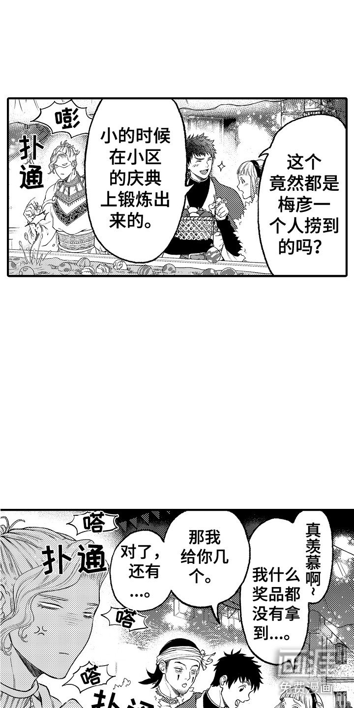 第16章：正好相反