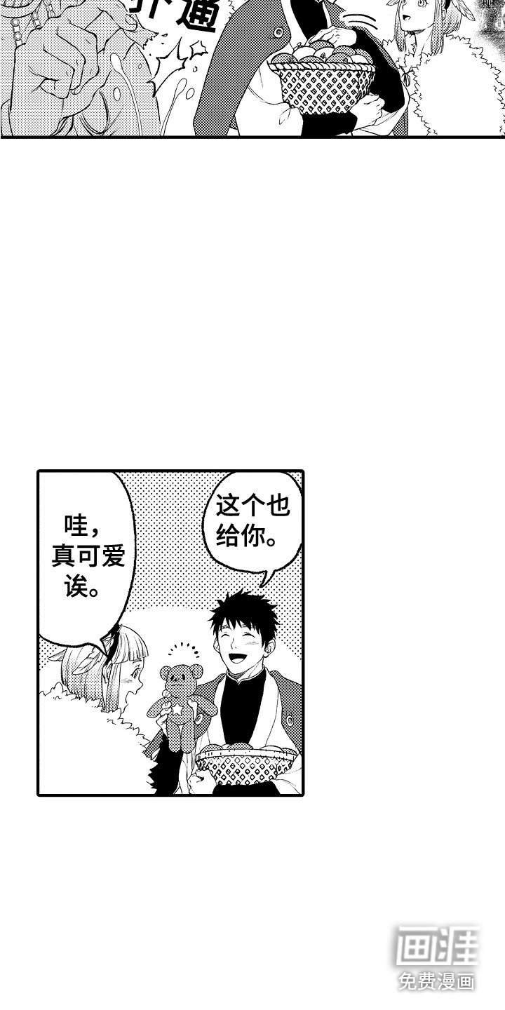 第16章：正好相反