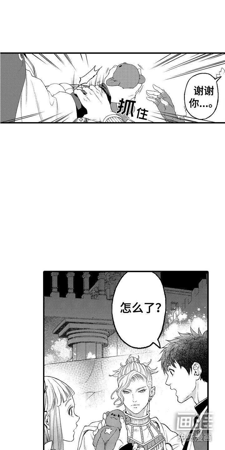 第16章：正好相反