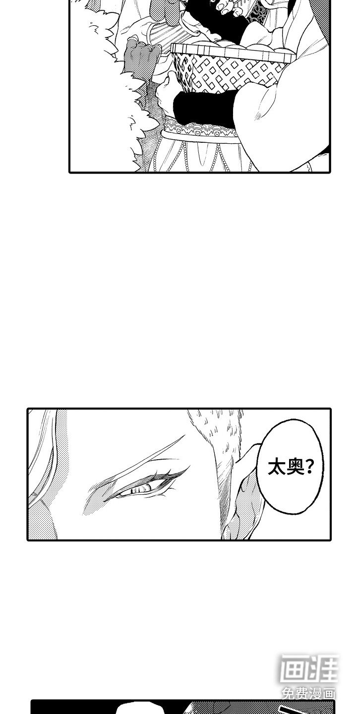 第16章：正好相反