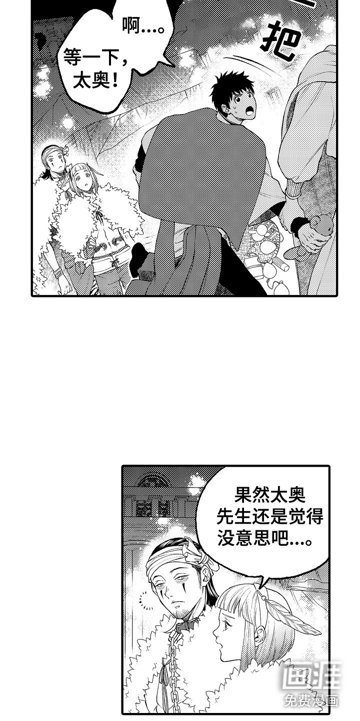 第16章：正好相反