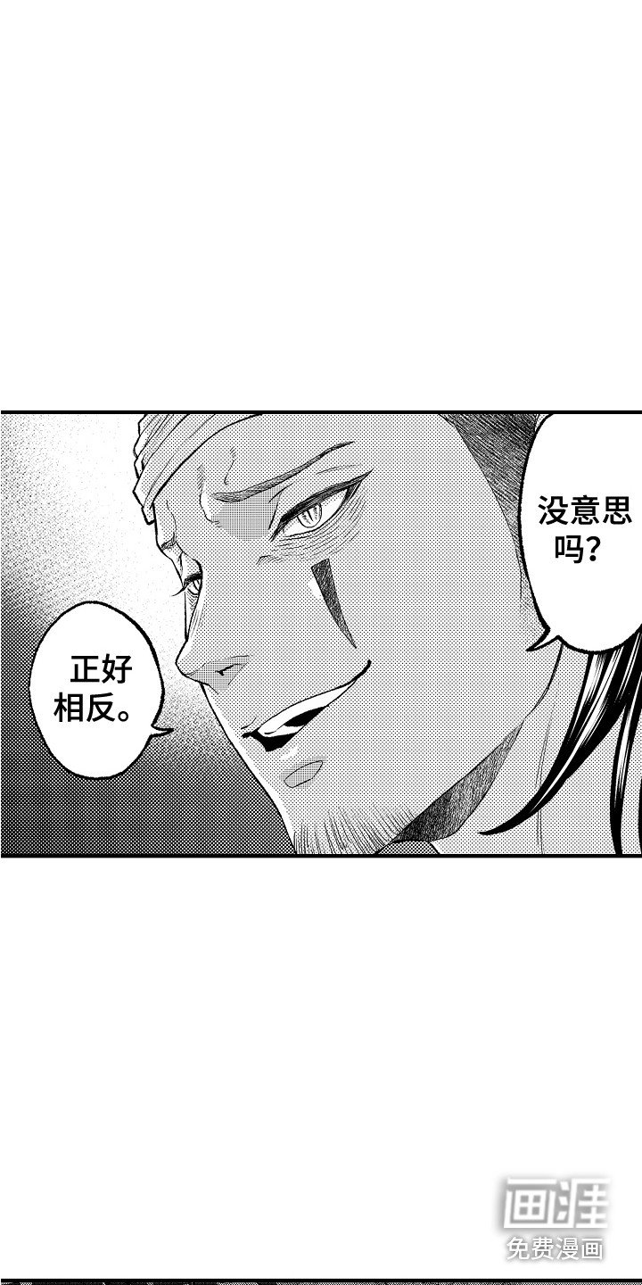 第16章：正好相反